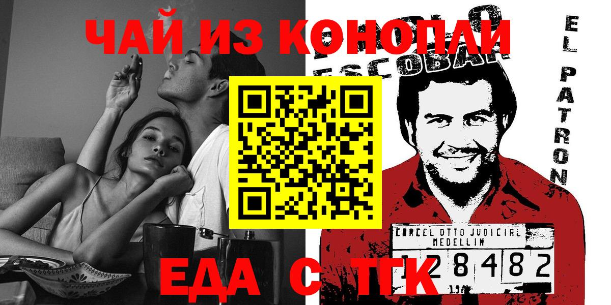 Печенье с ТГК конопля  Вход с VPN  Ишимбай 