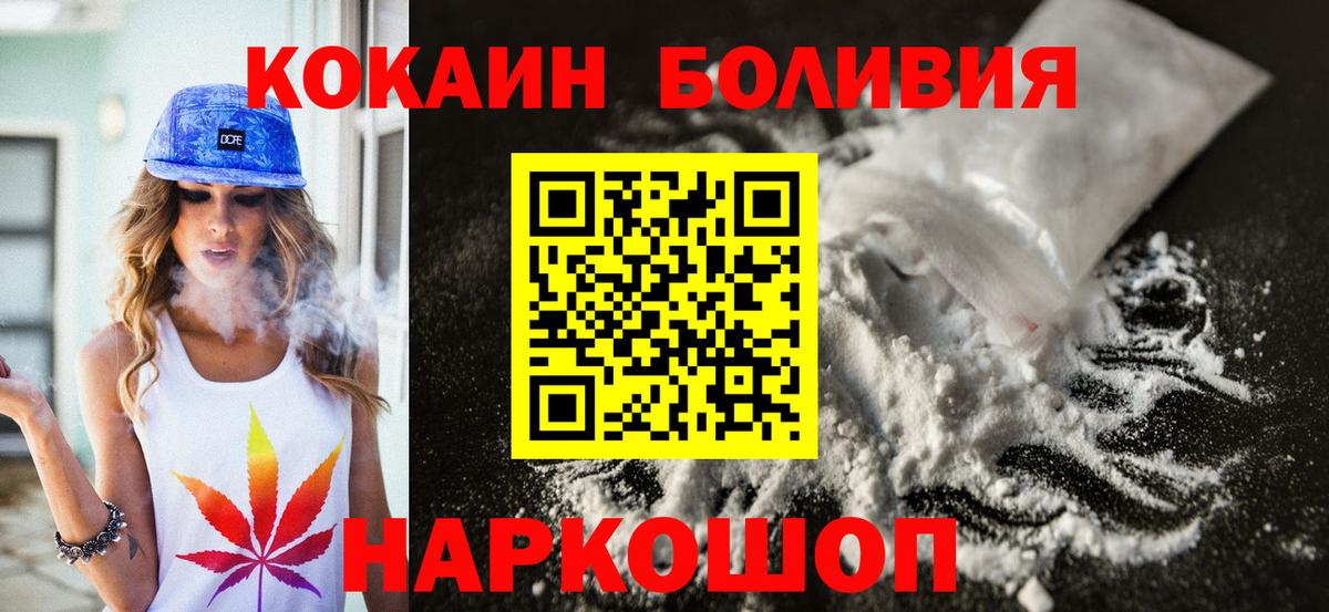 Ишимбай  Cocaine Эквадор  Кокаин VHQ  Вход с VPN 