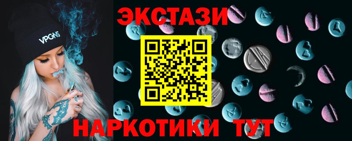 ЭКСТАЗИ MDMA Ишимбай