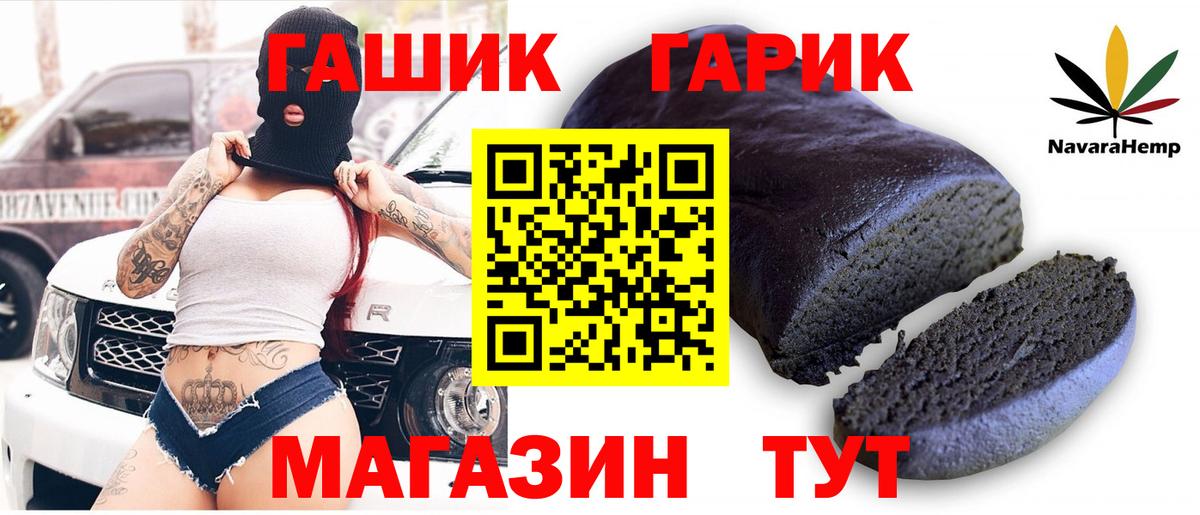 ГАШИШ  Вход с VPN  где купить   Гашиш hashish  Ишимбай 