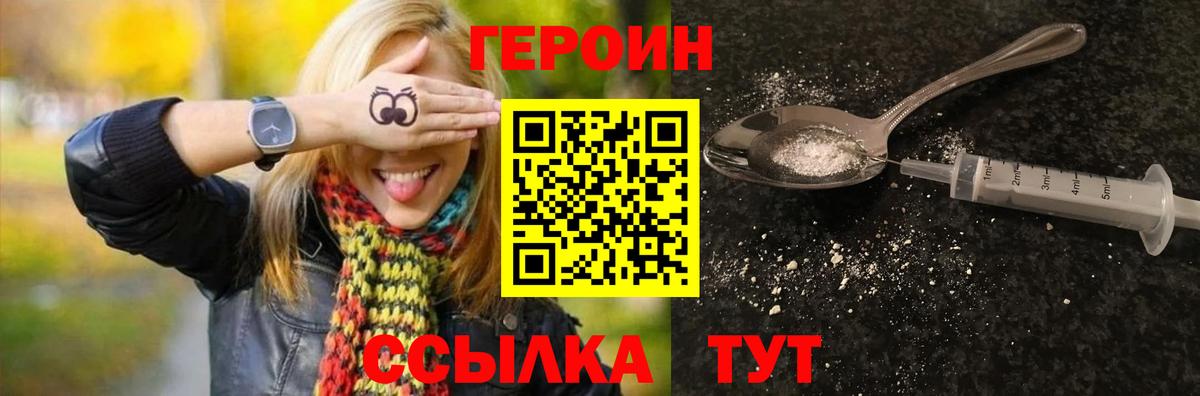 Ишимбай  Героин VHQ  ГЕРОИН  Вход с VPN 