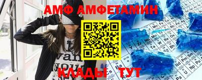 амф Ирбит
