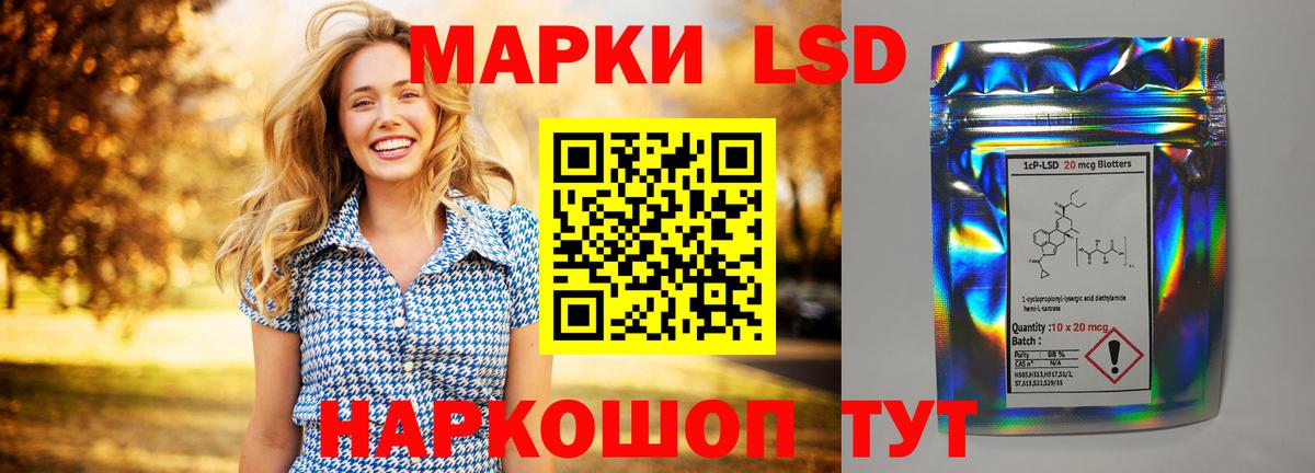 LSD-25 экстази кислота Ишимбай