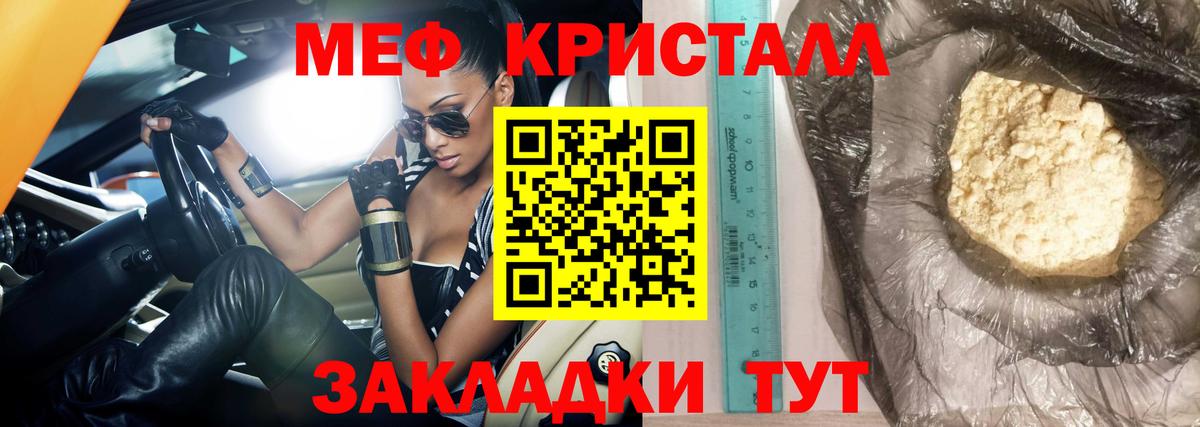 купить  сайты  Мефедрон VHQ  Ишимбай  МЯУ-МЯУ  МЕФ  Вход с VPN  МЕФ мяу мяу 