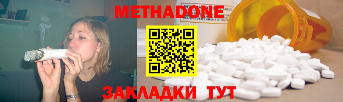 Ишимбай  Метадон мёд  Вход с VPN 