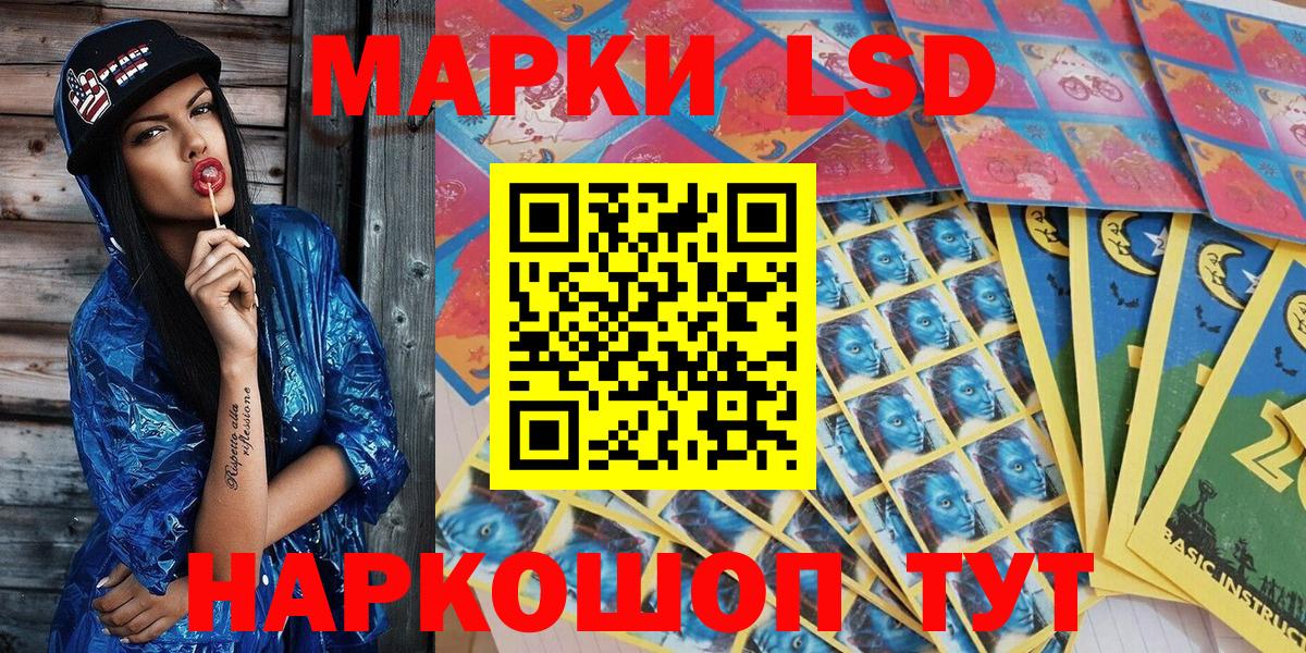 Марки 25I-NBOMe 1,5мг Ишимбай