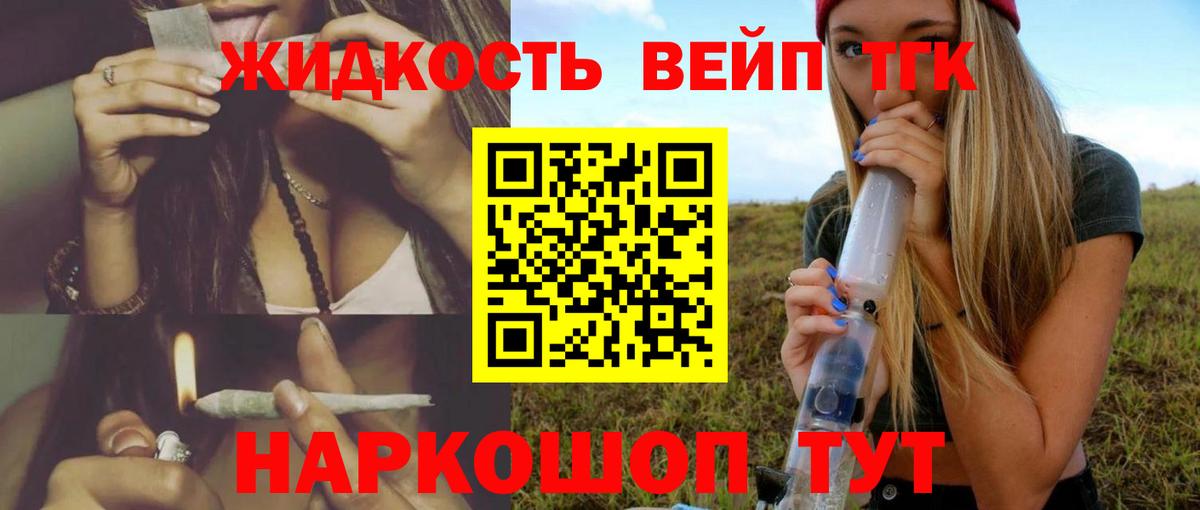 ТГК концентрат  Дистиллят ТГК Wax  Вход с VPN  Ишимбай 